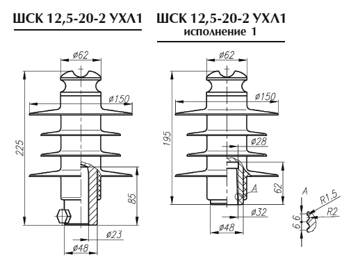 Чертеж изолятора ШСК-12,5-20-2 УХЛ1 для голого провода